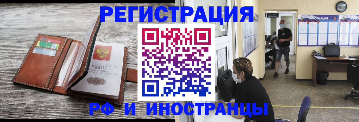 прописка 2025 в Семёнове
