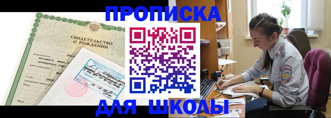 прописка для кредита в Семёнове