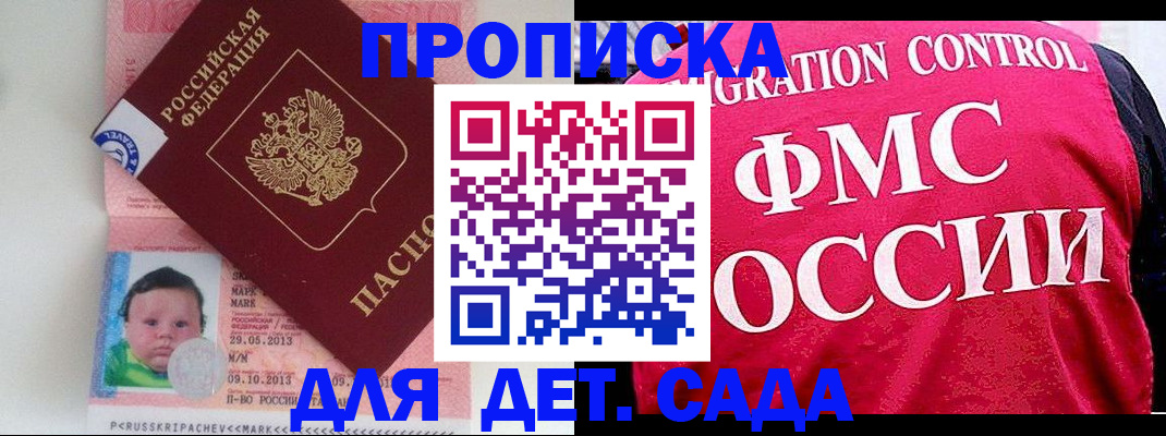 временная регистрация собственник в Семёнове