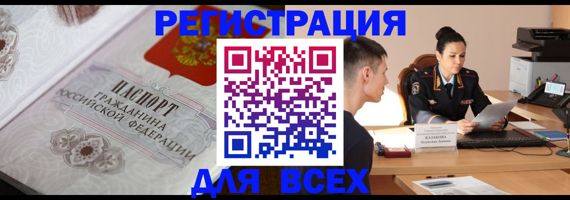 прописка в квартире в Семёнове