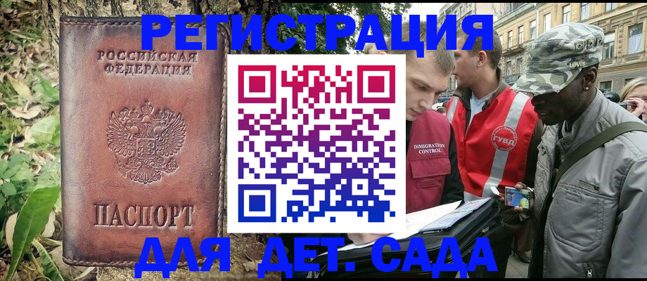 прописка регистрация в Семёнове