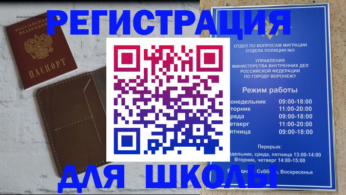 прописка 2025 в Семёнове