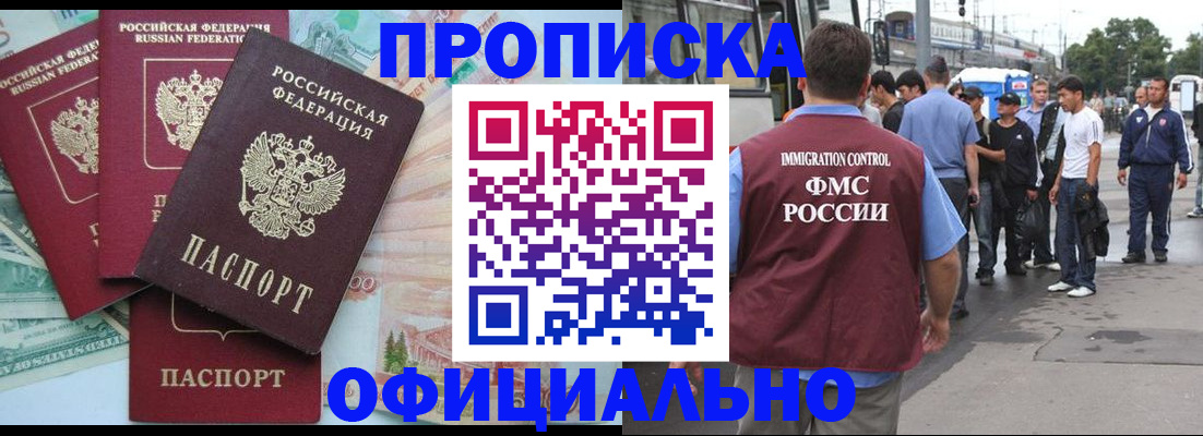 временная регистрация для школы в Семёнове