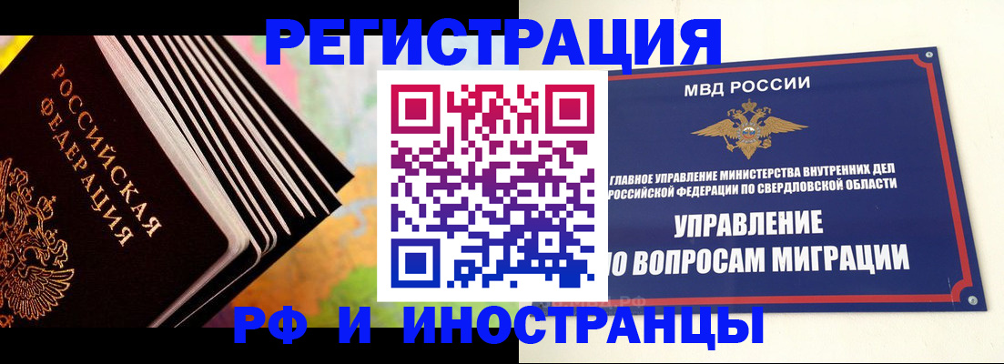 временная прописка в Семёнове